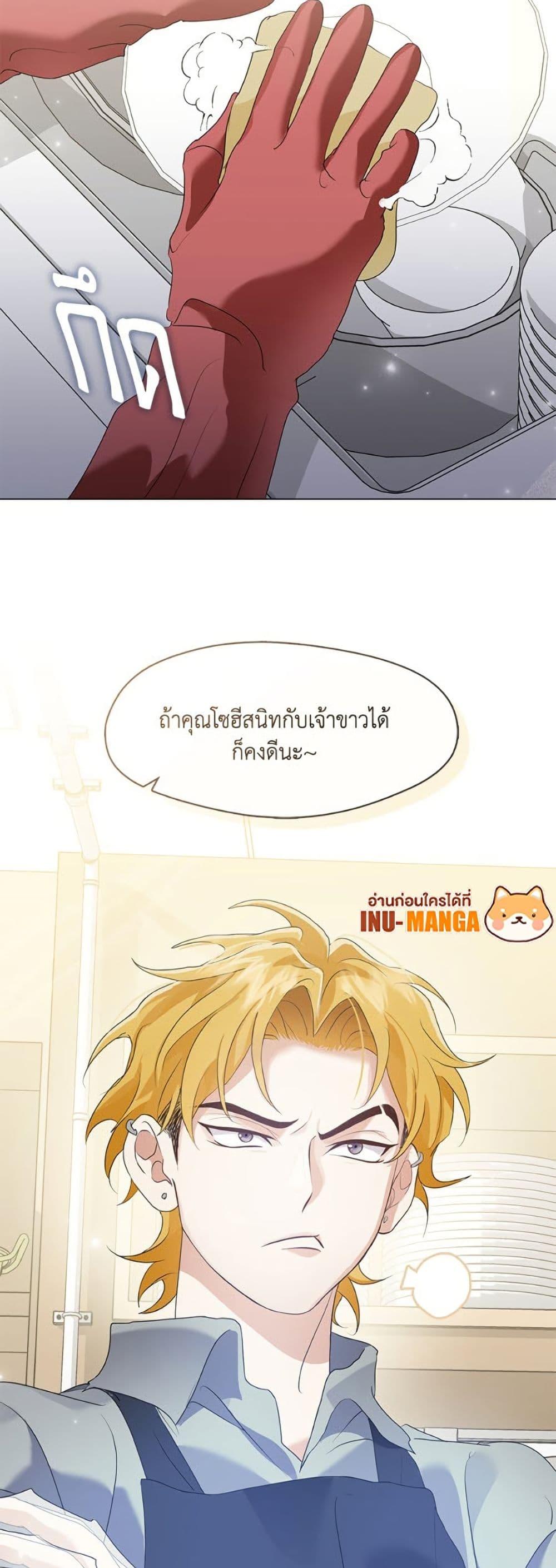 Afterlife Diner ร้านอาหารหลังความตาย ตอนที่ 88 page 49