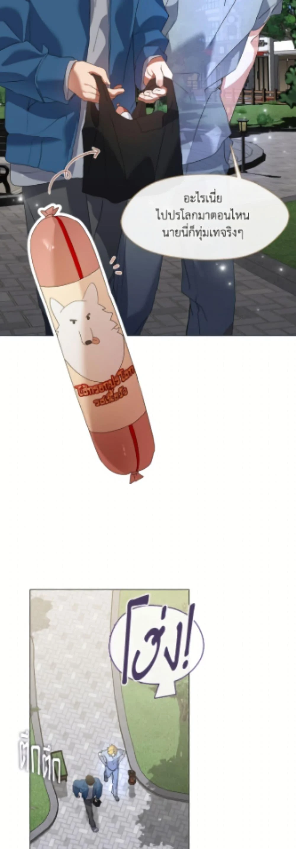 Afterlife Diner ร้านอาหารหลังความตาย ตอนที่ 89 page 2