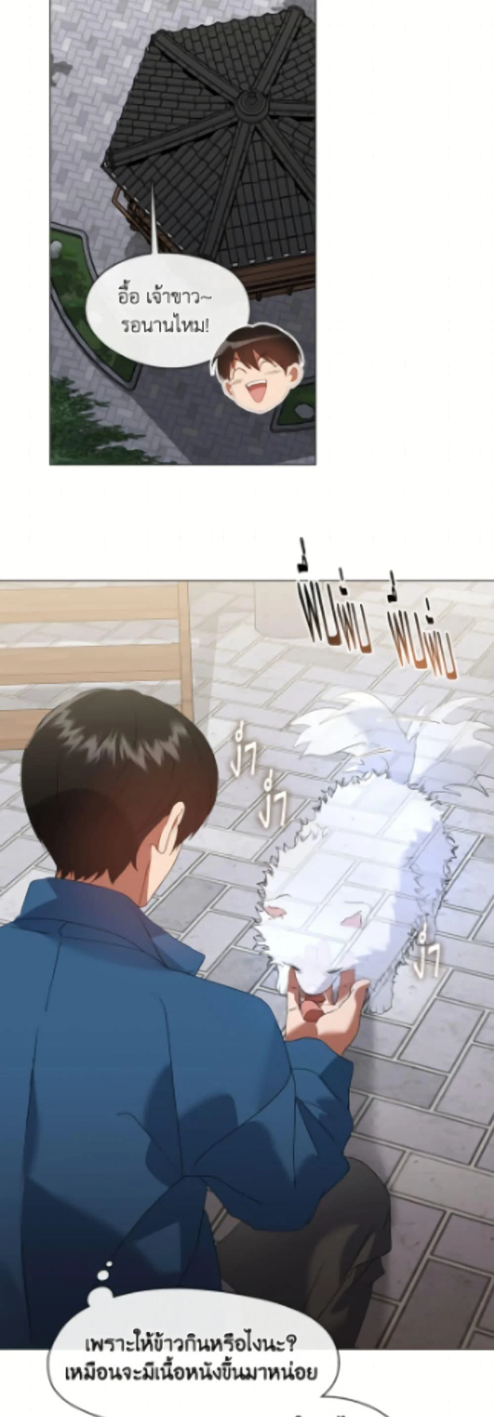 Afterlife Diner ร้านอาหารหลังความตาย ตอนที่ 89 page 3