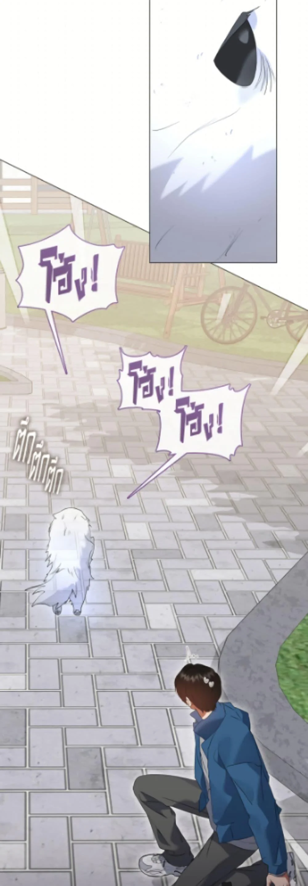 Afterlife Diner ร้านอาหารหลังความตาย ตอนที่ 89 page 5