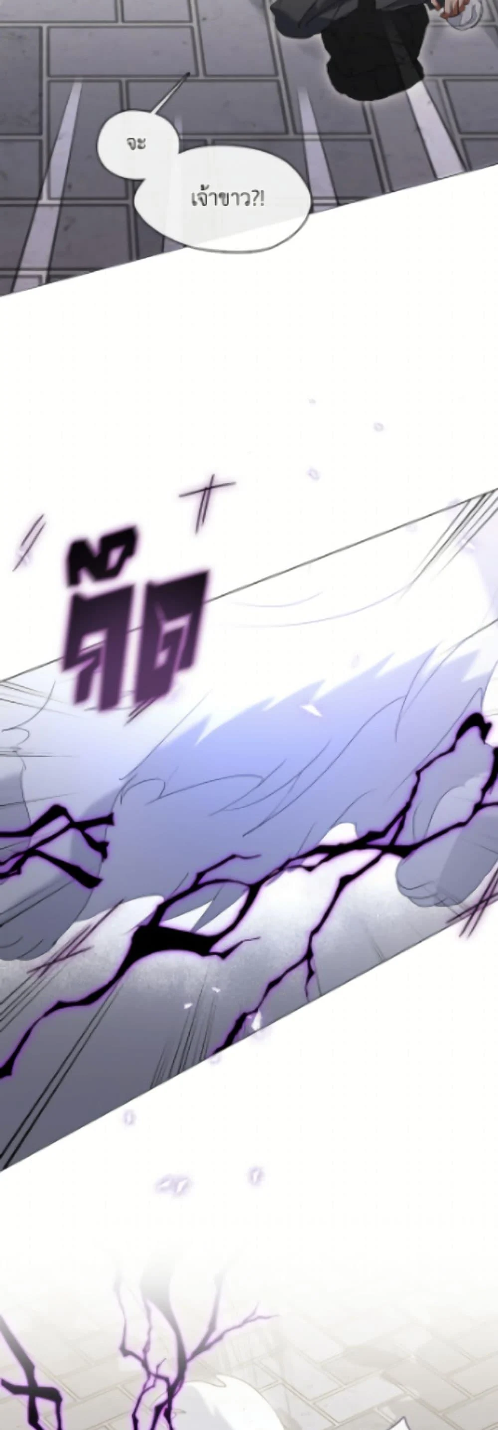 Afterlife Diner ร้านอาหารหลังความตาย ตอนที่ 89 page 6