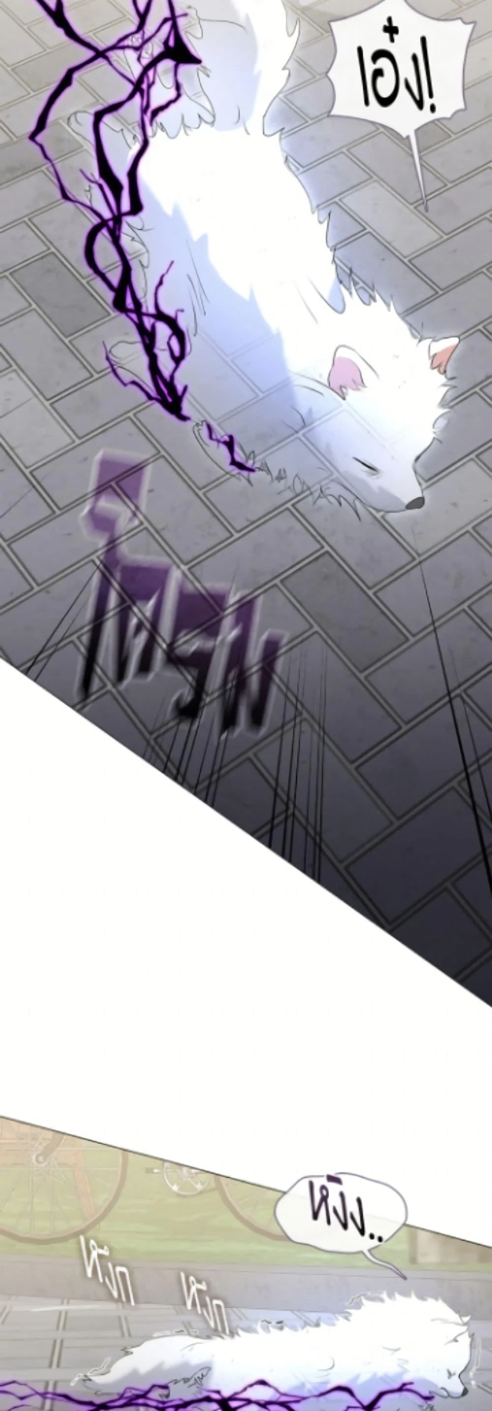 Afterlife Diner ร้านอาหารหลังความตาย ตอนที่ 89 page 7