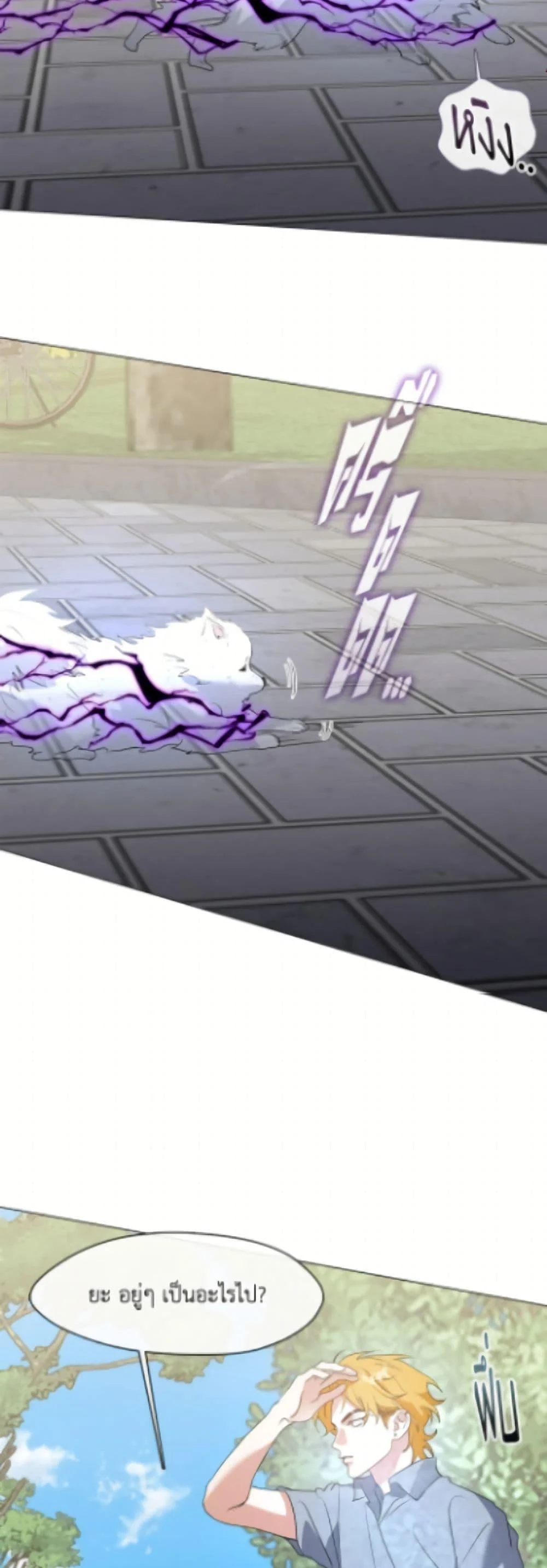 Afterlife Diner ร้านอาหารหลังความตาย ตอนที่ 89 page 8