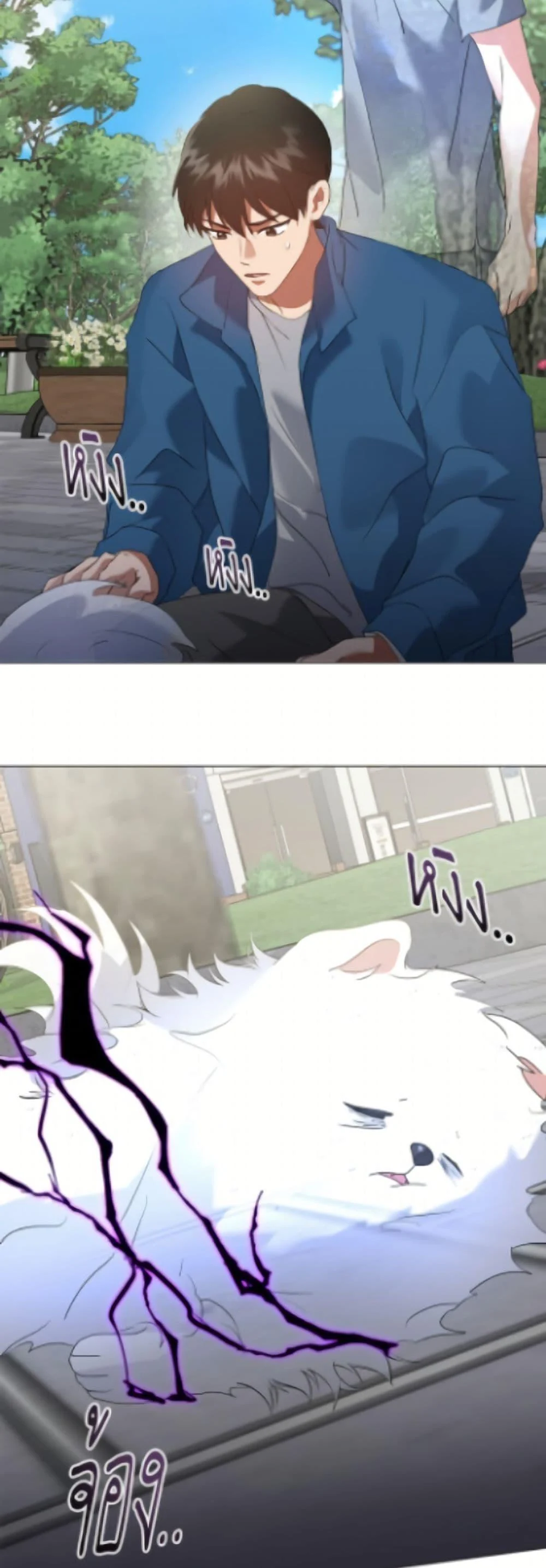 Afterlife Diner ร้านอาหารหลังความตาย ตอนที่ 89 page 9