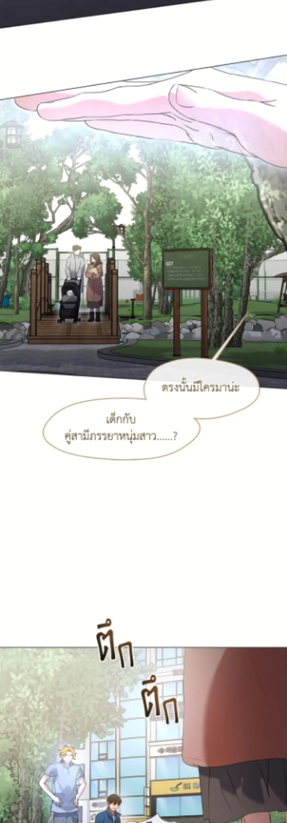 Afterlife Diner ร้านอาหารหลังความตาย ตอนที่ 89 page 10