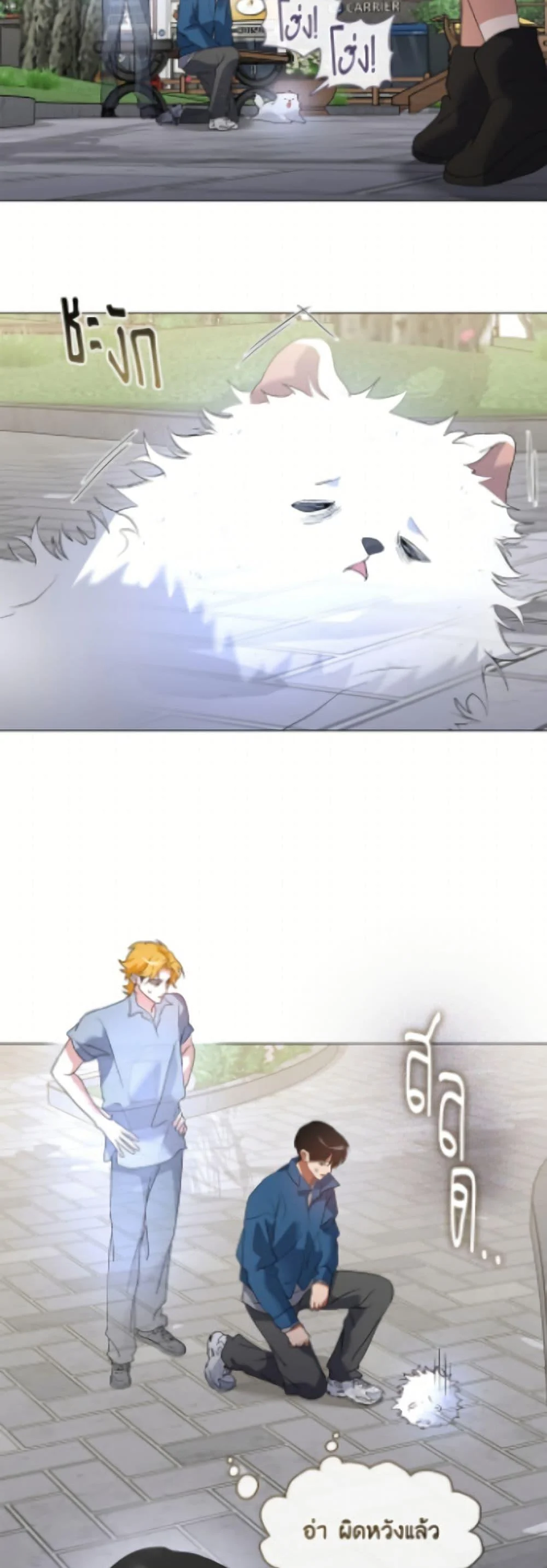 Afterlife Diner ร้านอาหารหลังความตาย ตอนที่ 89 page 11