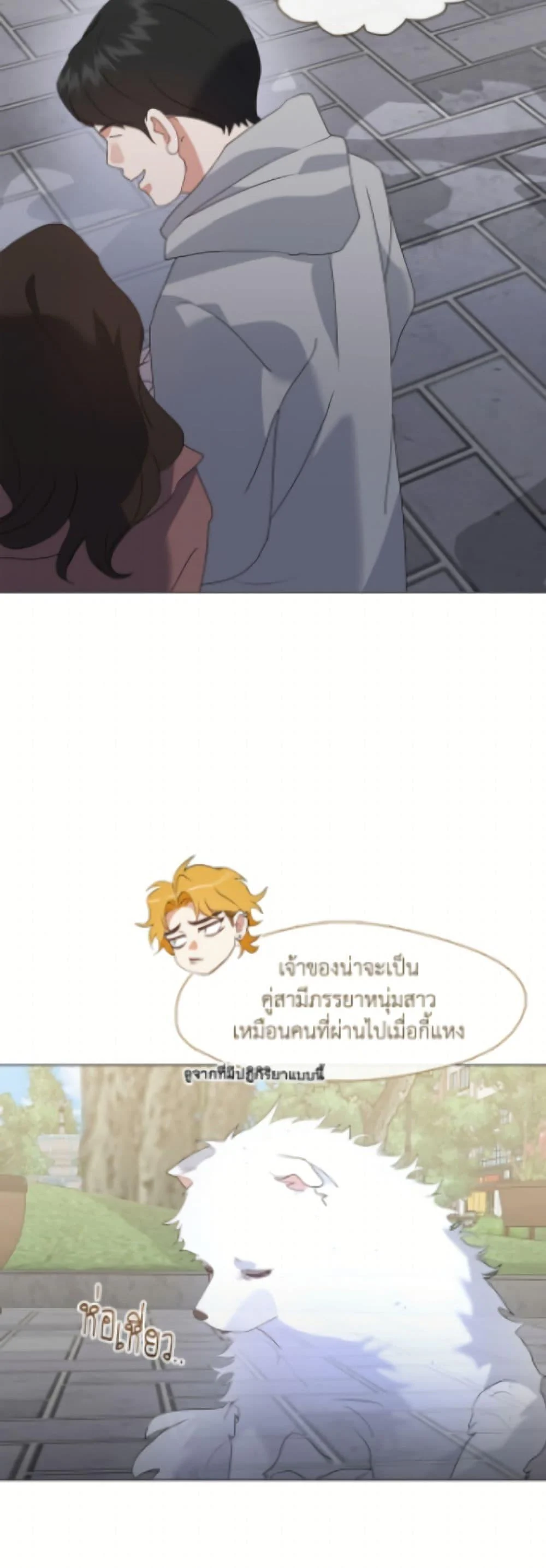 Afterlife Diner ร้านอาหารหลังความตาย ตอนที่ 89 page 12