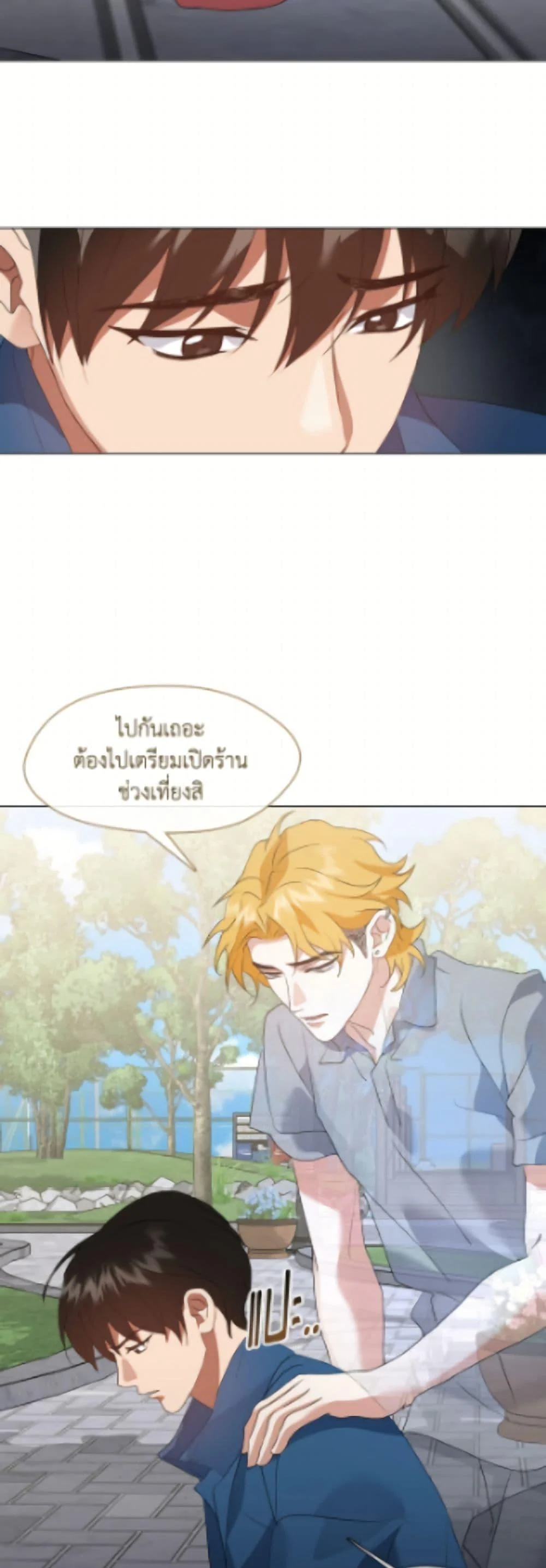 Afterlife Diner ร้านอาหารหลังความตาย ตอนที่ 89 page 16