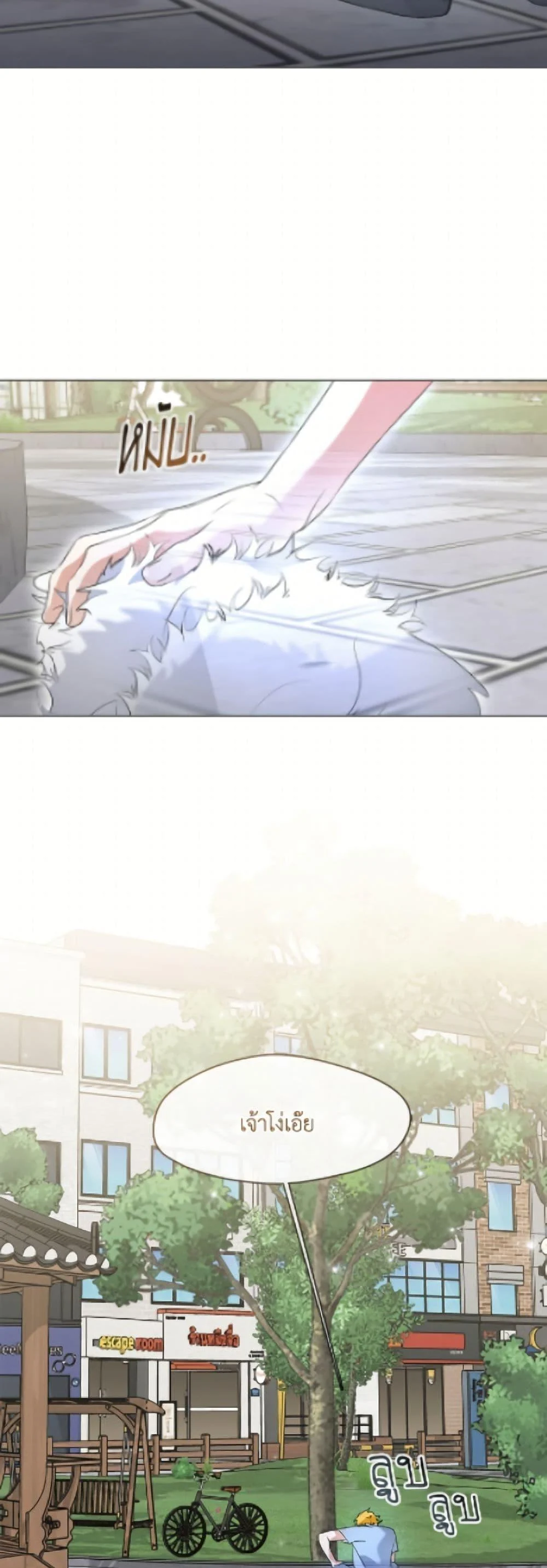 Afterlife Diner ร้านอาหารหลังความตาย ตอนที่ 89 page 18