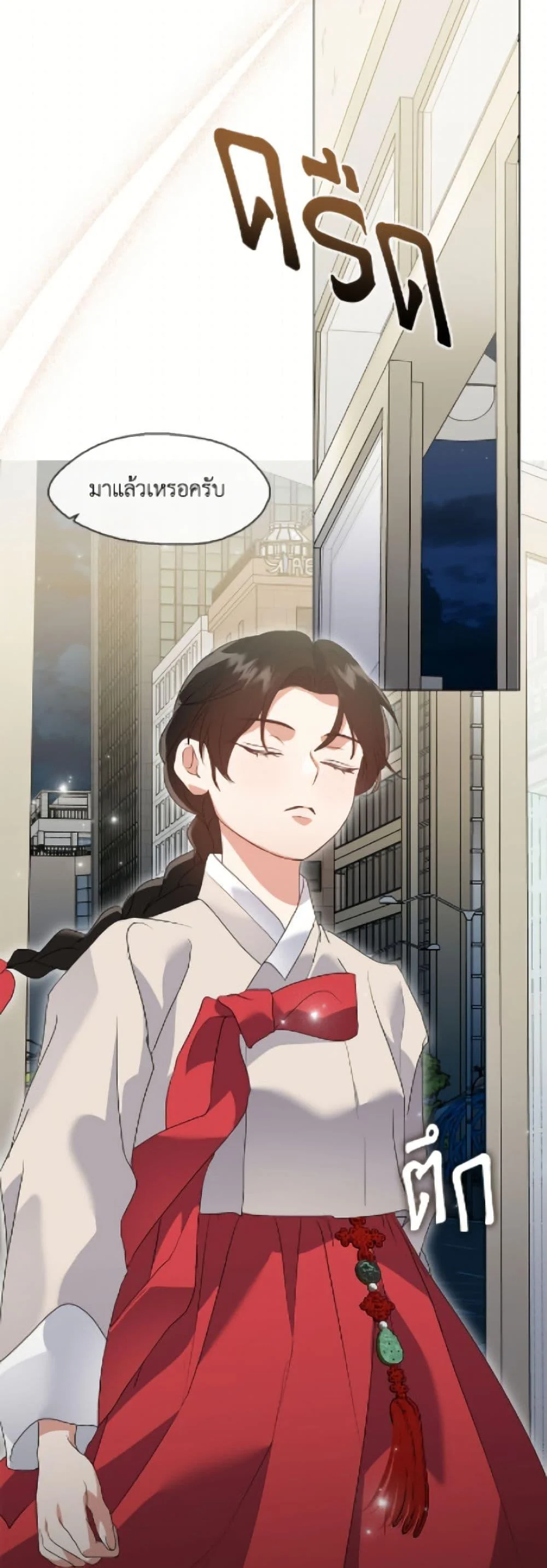 Afterlife Diner ร้านอาหารหลังความตาย ตอนที่ 89 page 20