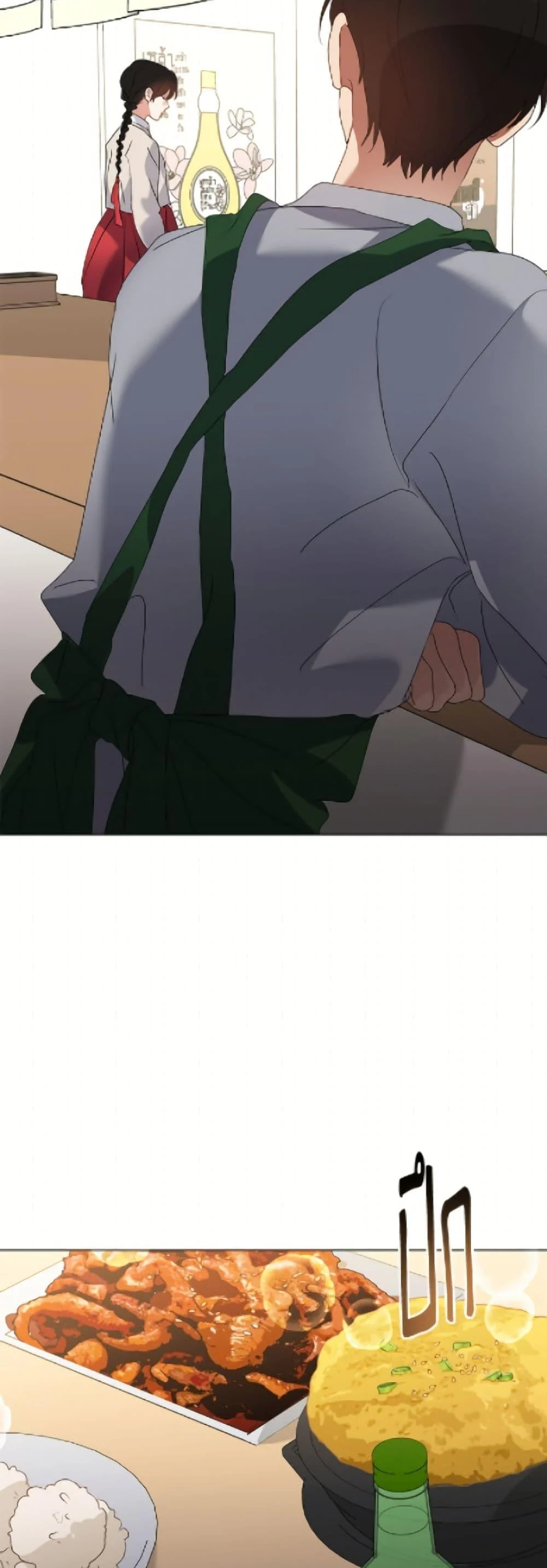 Afterlife Diner ร้านอาหารหลังความตาย ตอนที่ 89 page 22