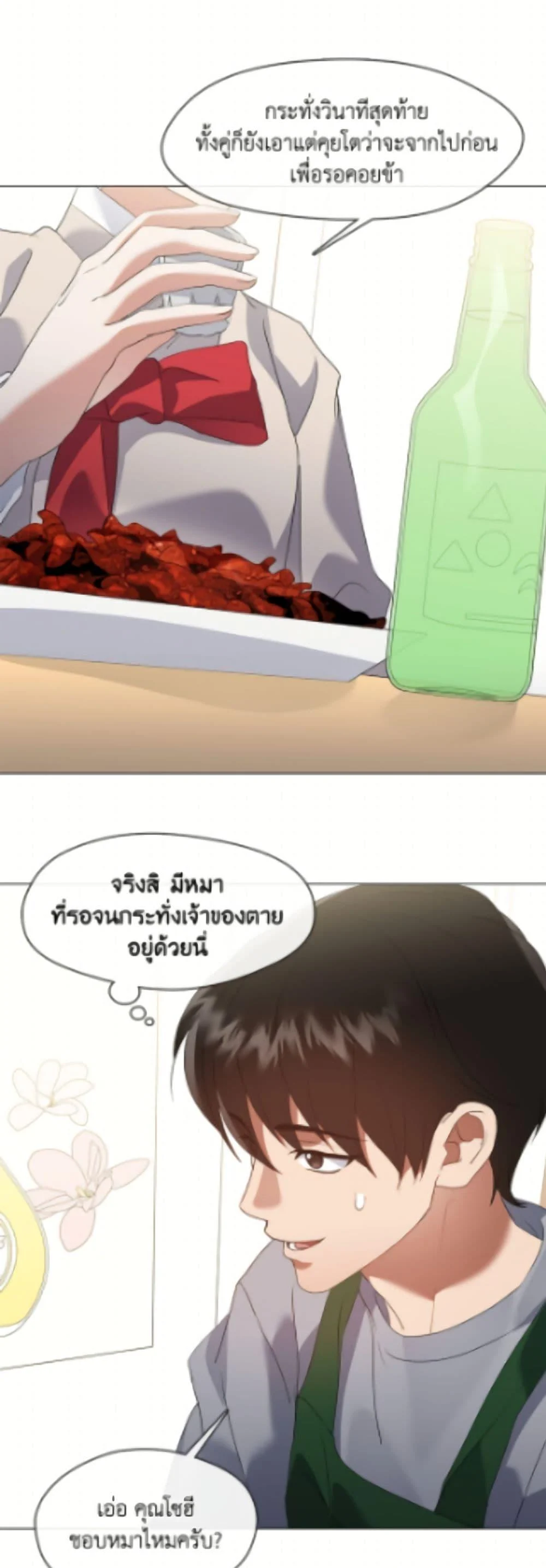 Afterlife Diner ร้านอาหารหลังความตาย ตอนที่ 89 page 25