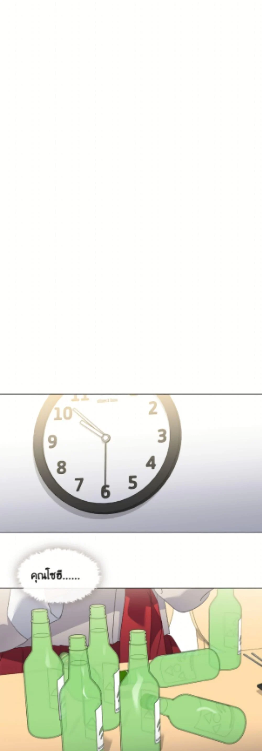 Afterlife Diner ร้านอาหารหลังความตาย ตอนที่ 89 page 29