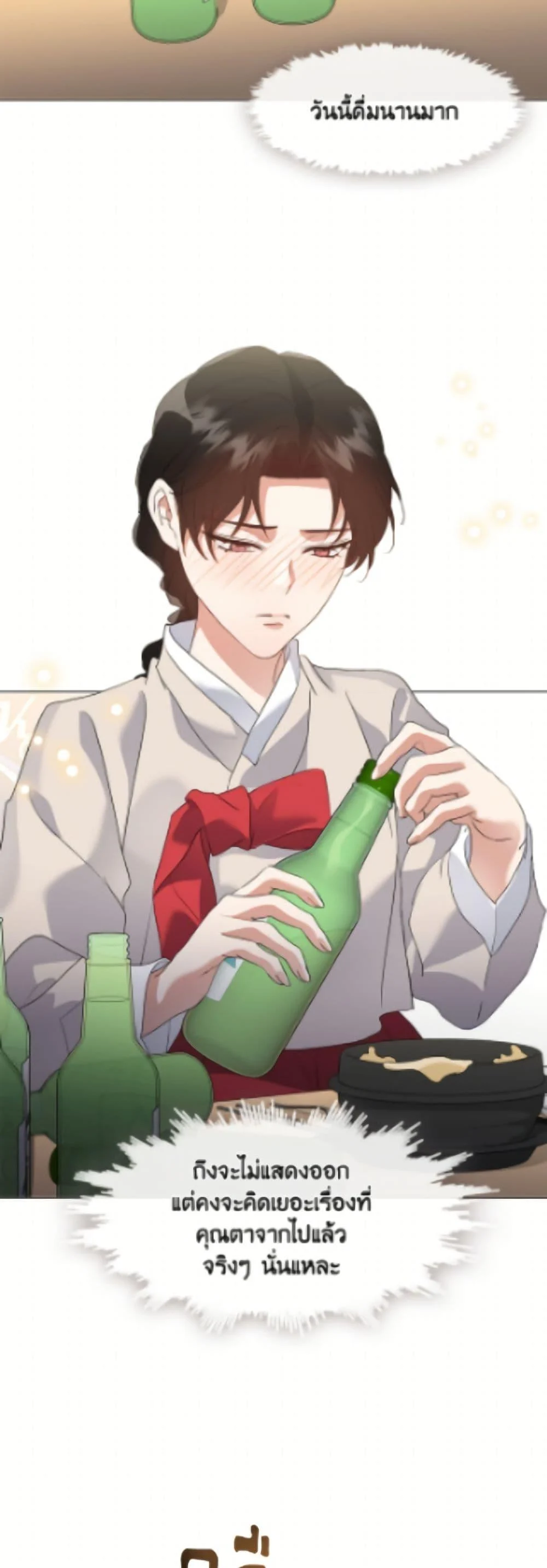 Afterlife Diner ร้านอาหารหลังความตาย ตอนที่ 89 page 30