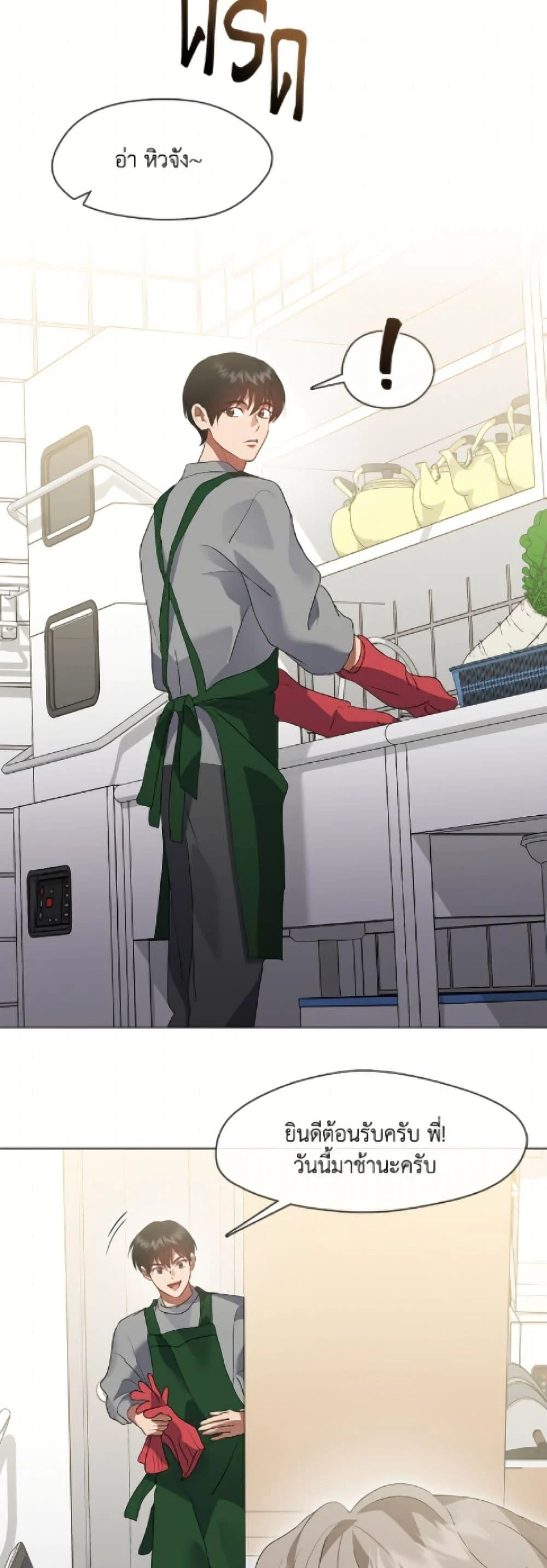 Afterlife Diner ร้านอาหารหลังความตาย ตอนที่ 89 page 31