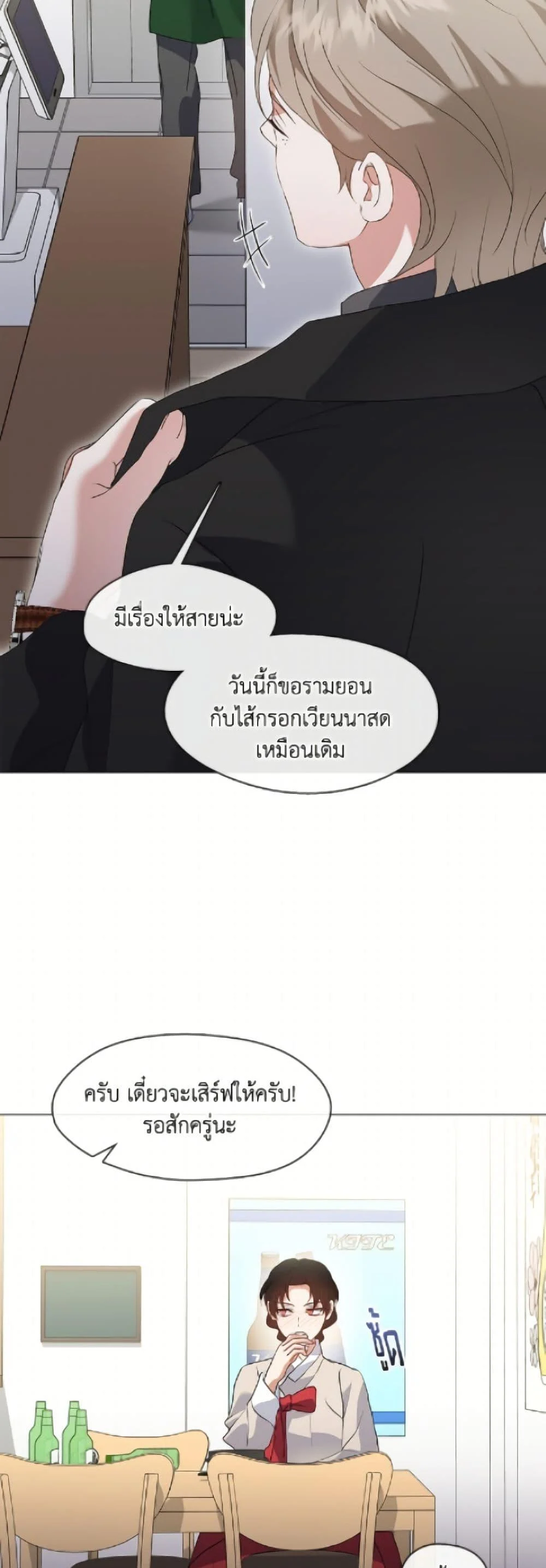 Afterlife Diner ร้านอาหารหลังความตาย ตอนที่ 89 page 32