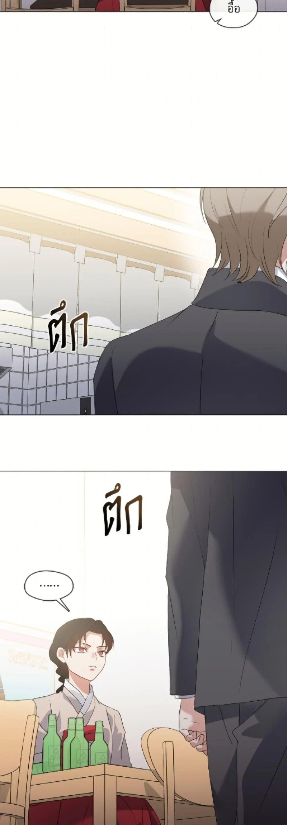 Afterlife Diner ร้านอาหารหลังความตาย ตอนที่ 89 page 33