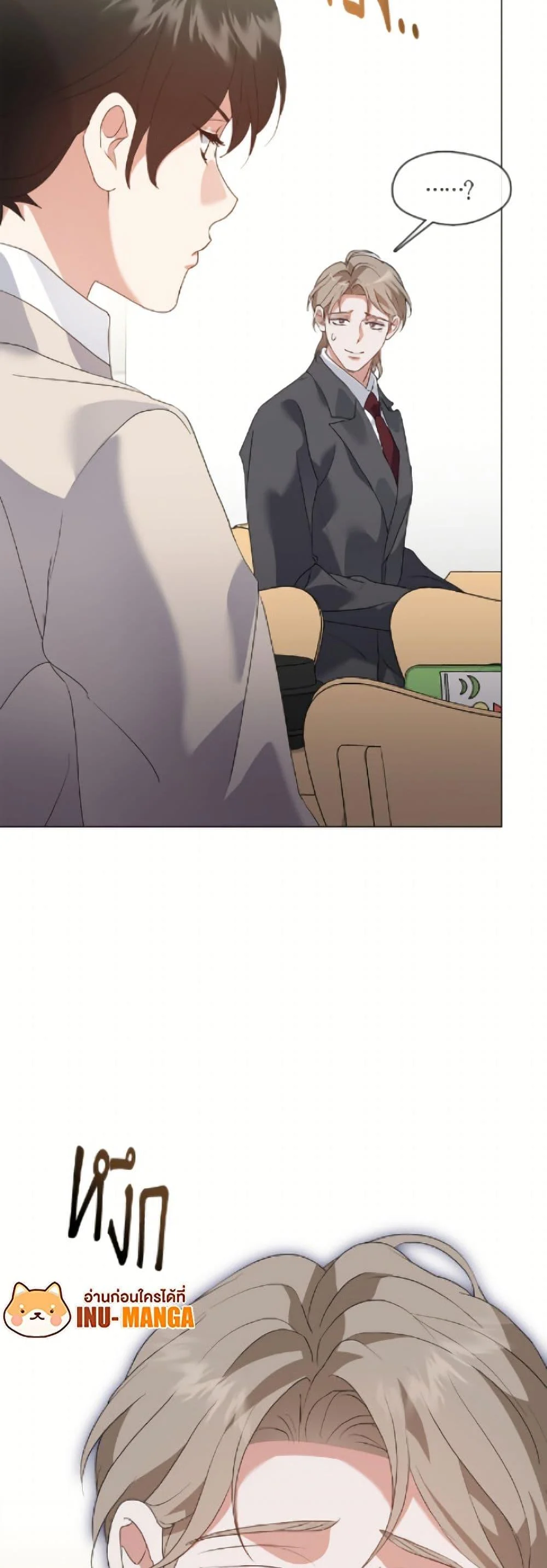 Afterlife Diner ร้านอาหารหลังความตาย ตอนที่ 89 page 35