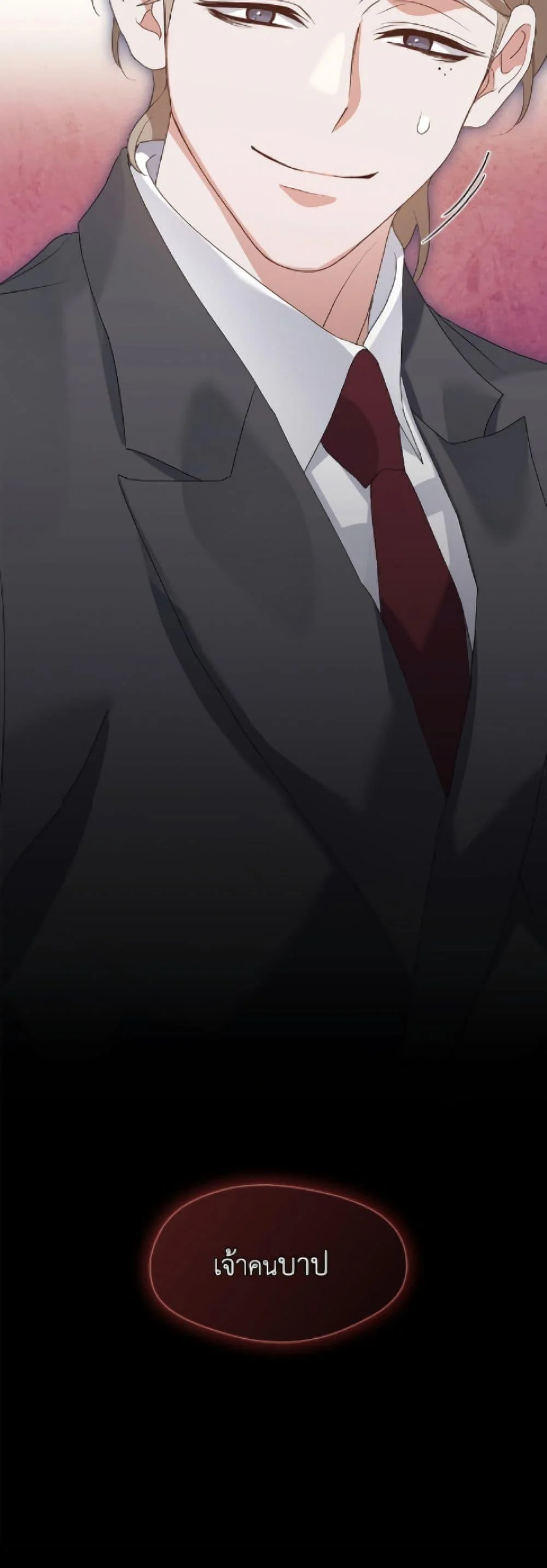 Afterlife Diner ร้านอาหารหลังความตาย ตอนที่ 89 page 36