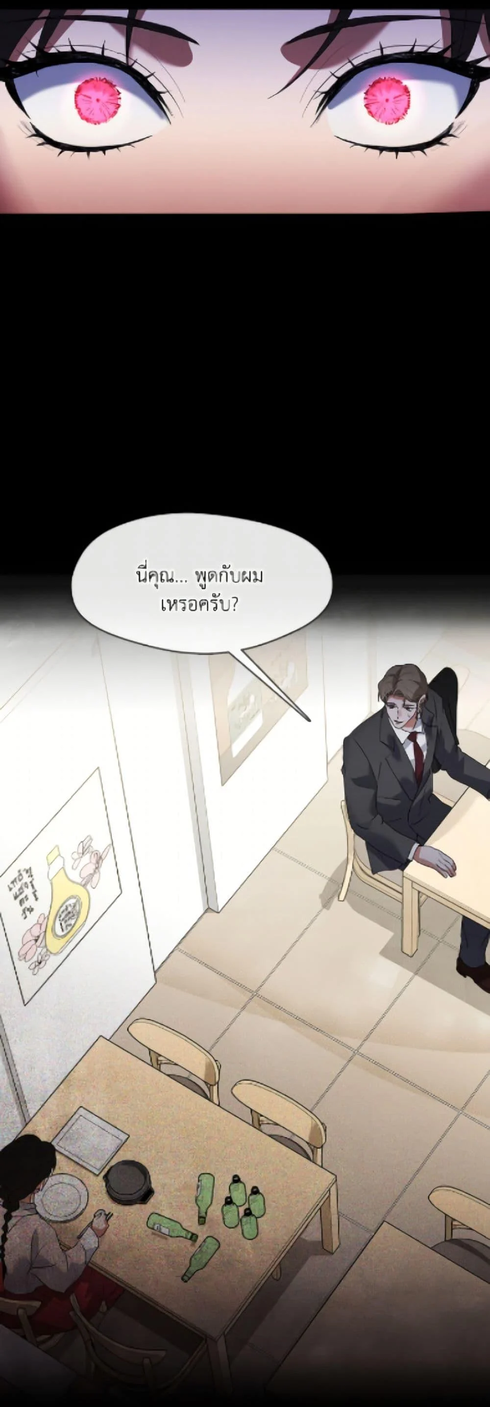 Afterlife Diner ร้านอาหารหลังความตาย ตอนที่ 89 page 37