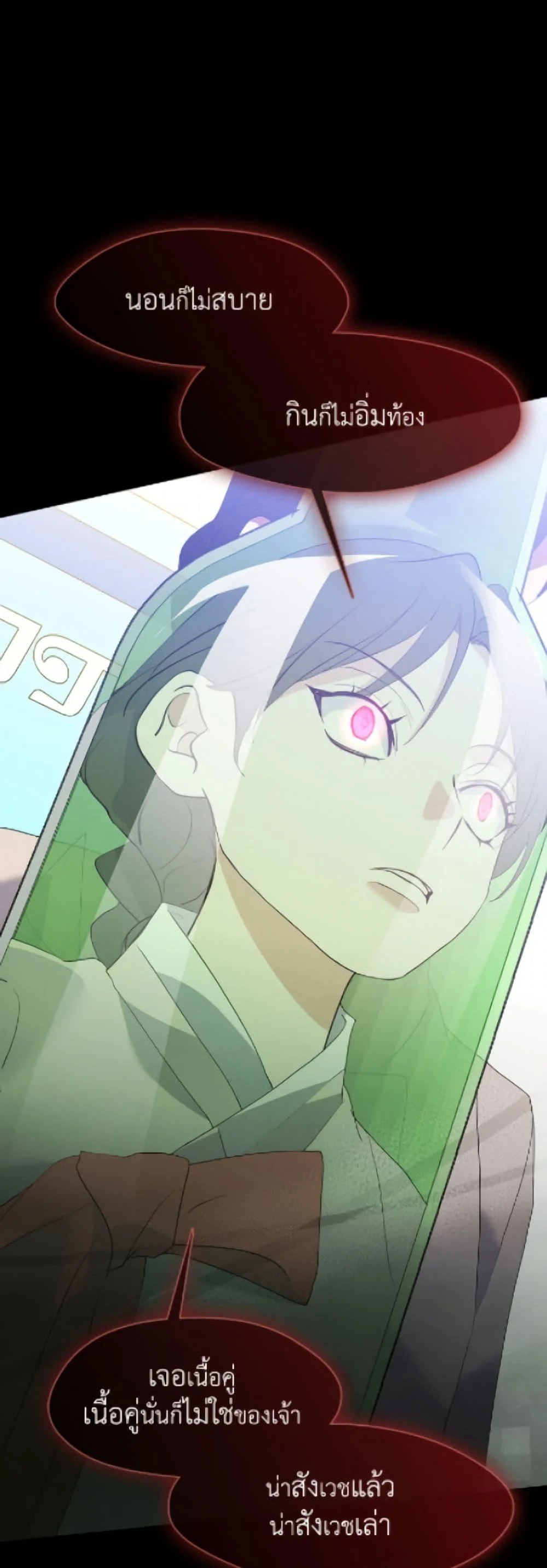 Afterlife Diner ร้านอาหารหลังความตาย ตอนที่ 89 page 38