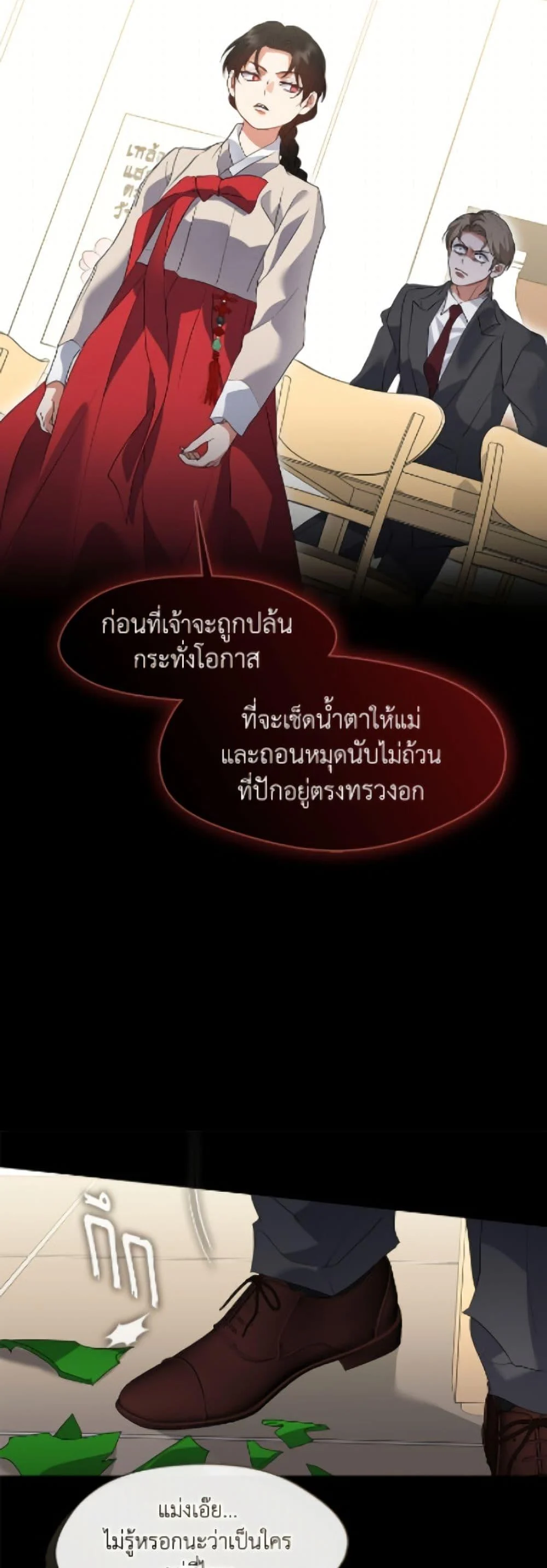 Afterlife Diner ร้านอาหารหลังความตาย ตอนที่ 89 page 43