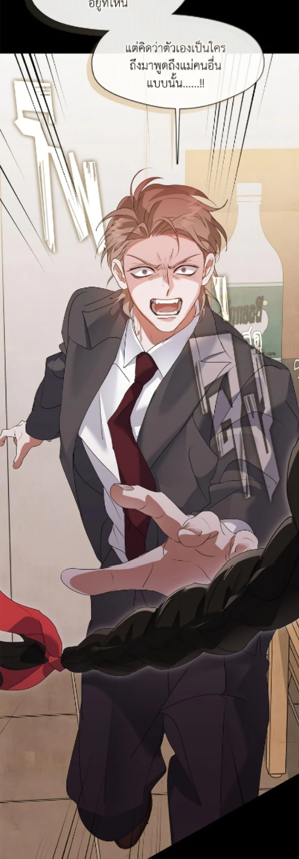 Afterlife Diner ร้านอาหารหลังความตาย ตอนที่ 89 page 44