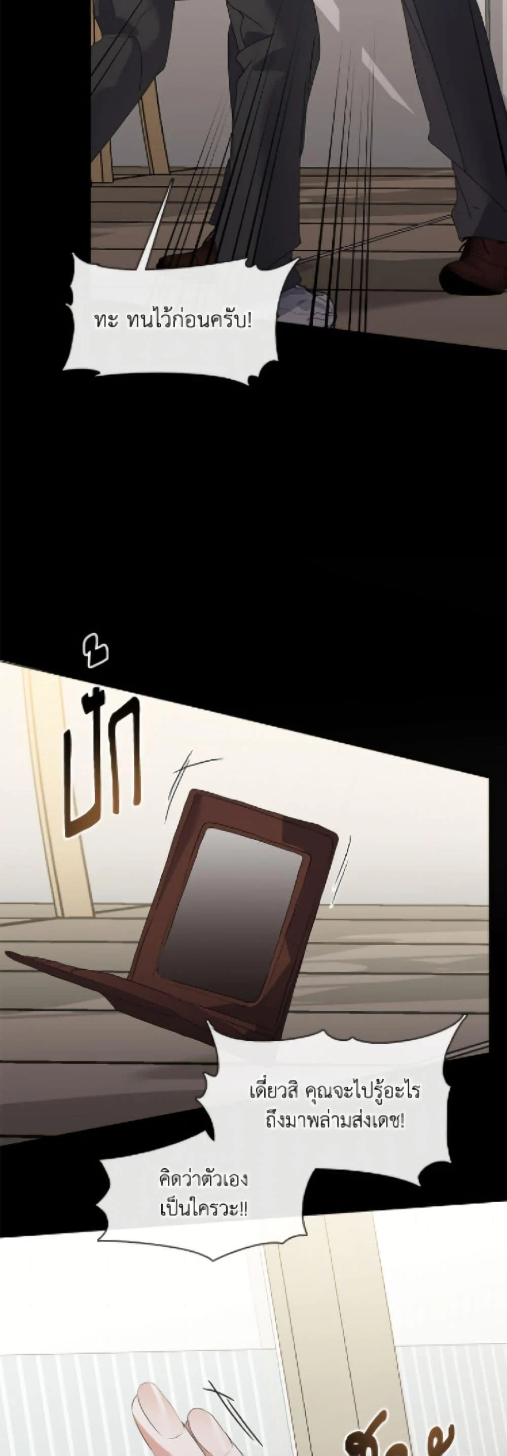 Afterlife Diner ร้านอาหารหลังความตาย ตอนที่ 89 page 46