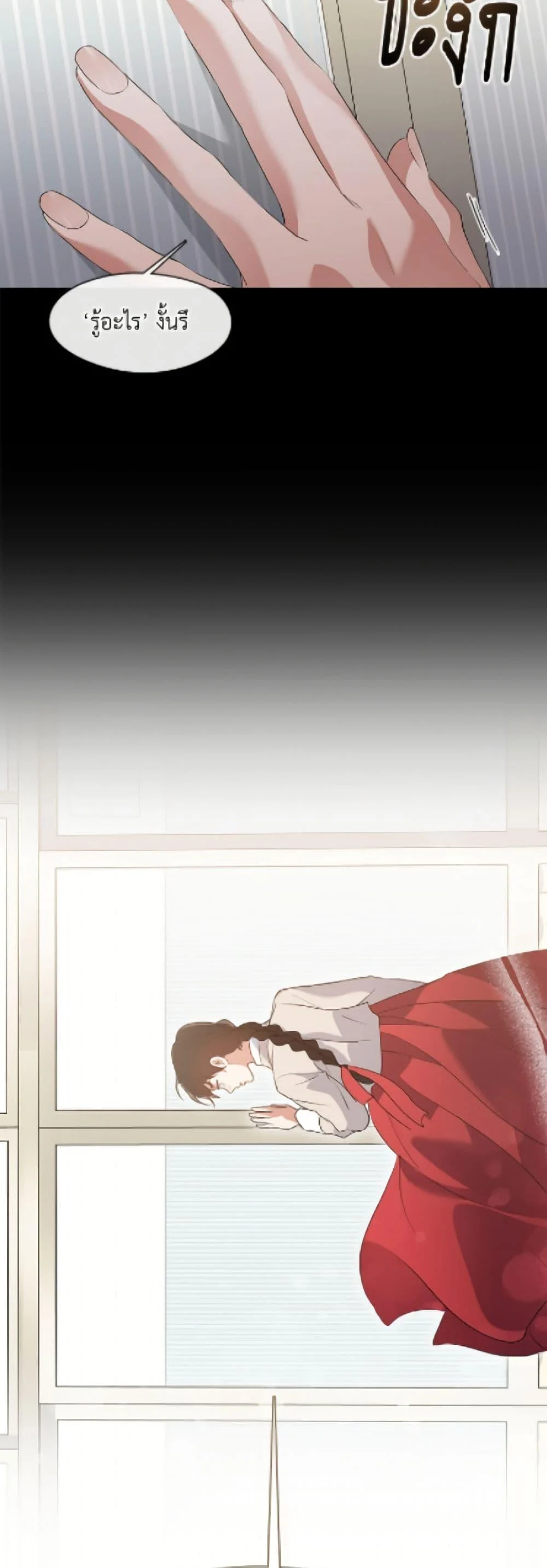 Afterlife Diner ร้านอาหารหลังความตาย ตอนที่ 89 page 47