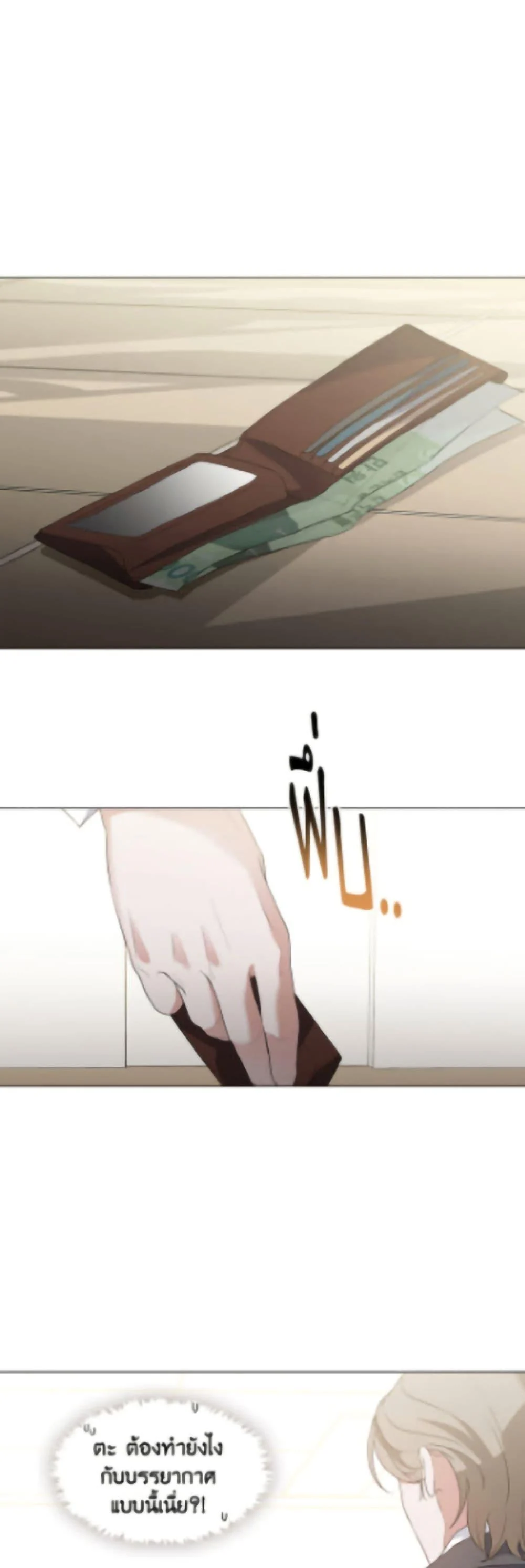 Afterlife Diner ร้านอาหารหลังความตาย ตอนที่ 90 page 1