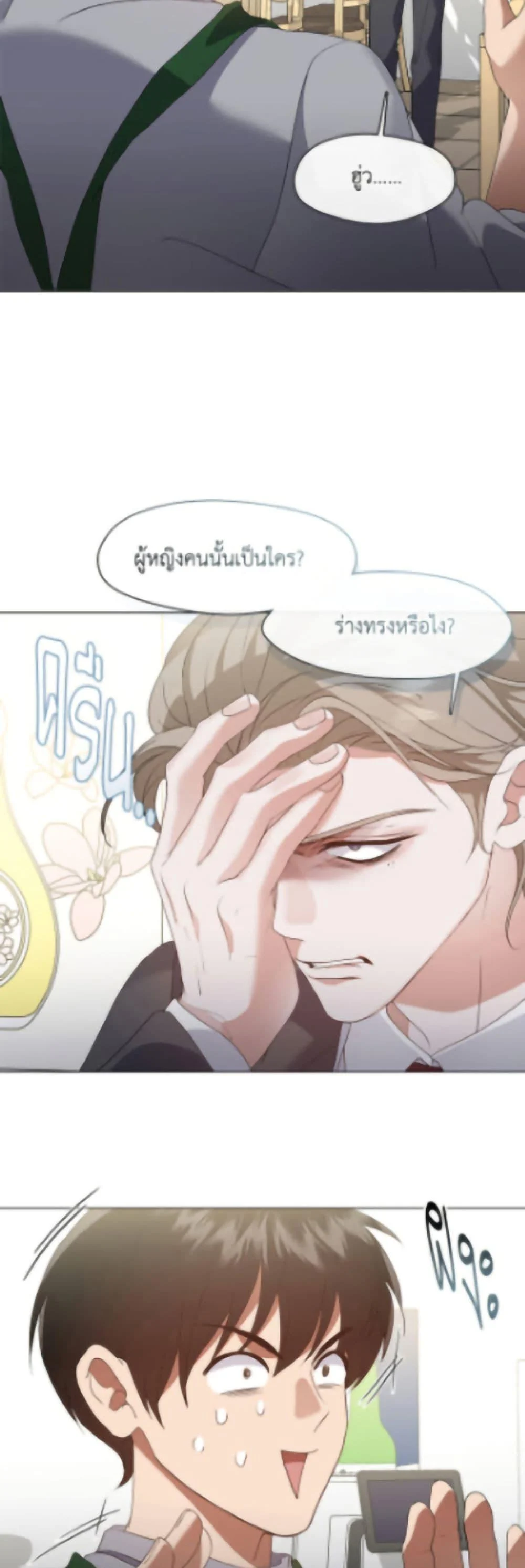 Afterlife Diner ร้านอาหารหลังความตาย ตอนที่ 90 page 3