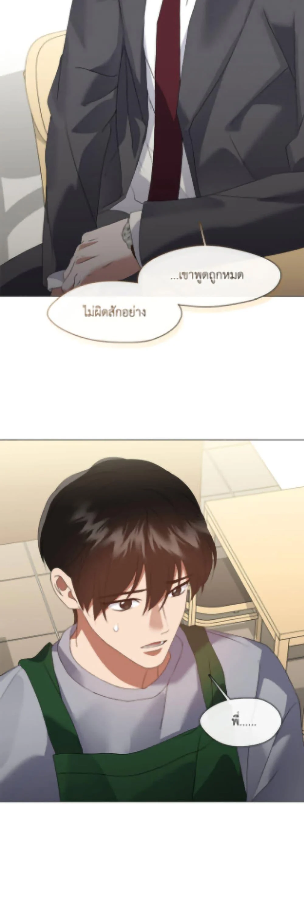 Afterlife Diner ร้านอาหารหลังความตาย ตอนที่ 90 page 7
