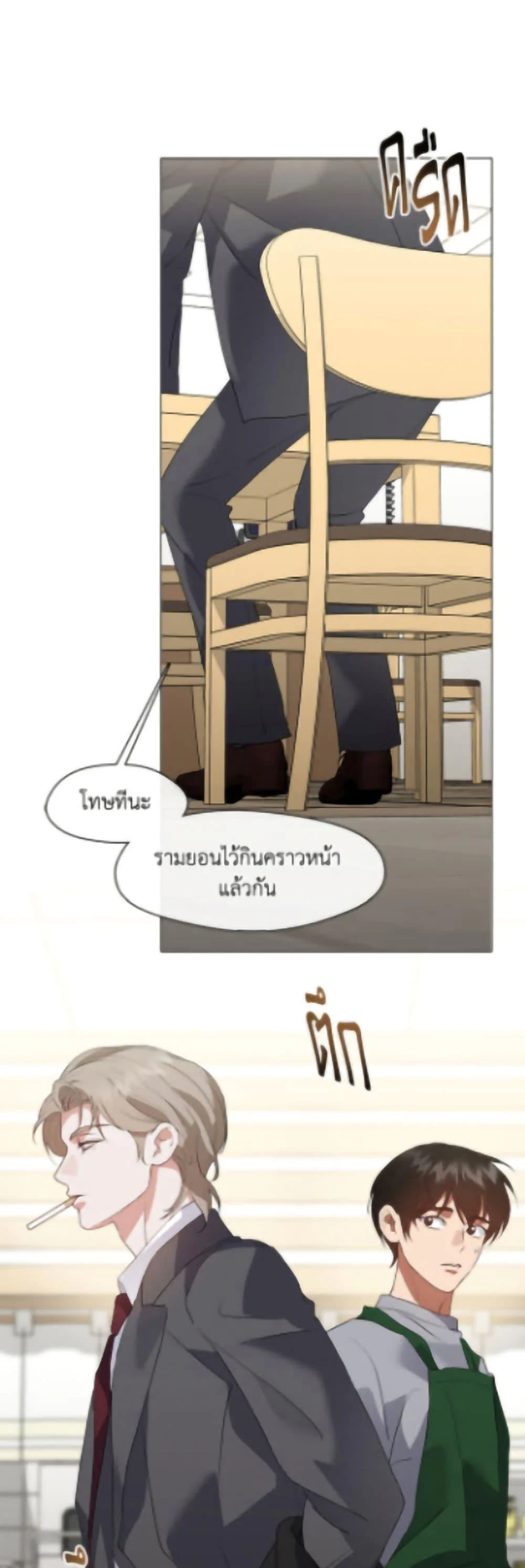 Afterlife Diner ร้านอาหารหลังความตาย ตอนที่ 90 page 8