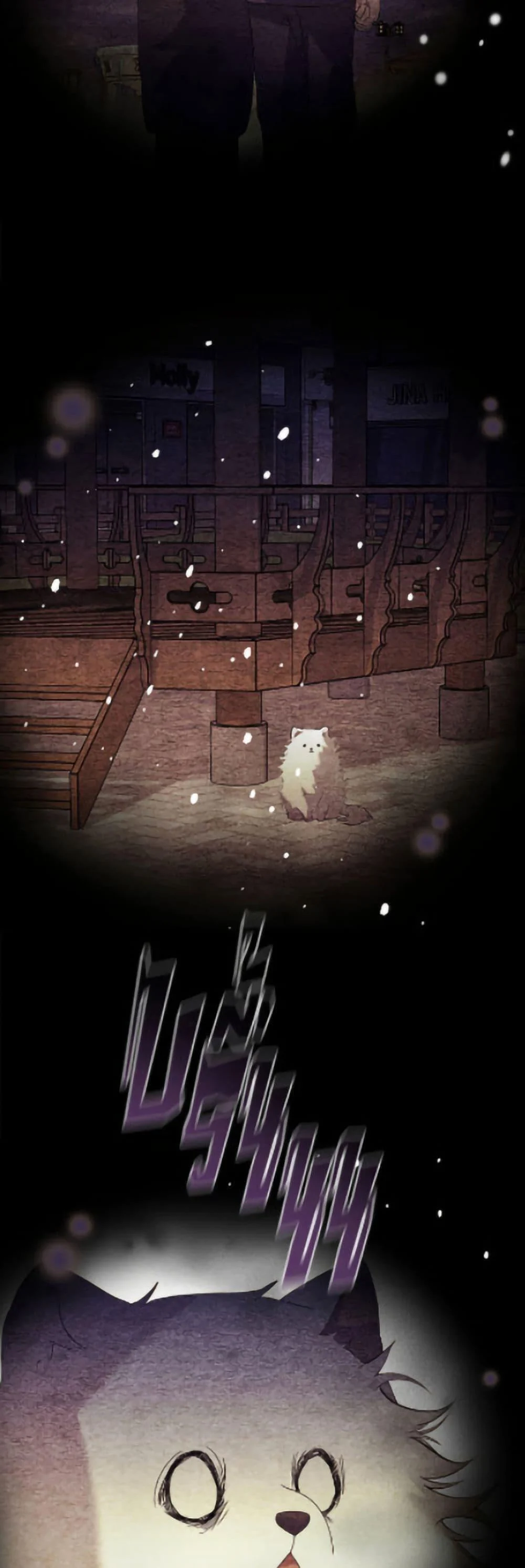 Afterlife Diner ร้านอาหารหลังความตาย ตอนที่ 90 page 20