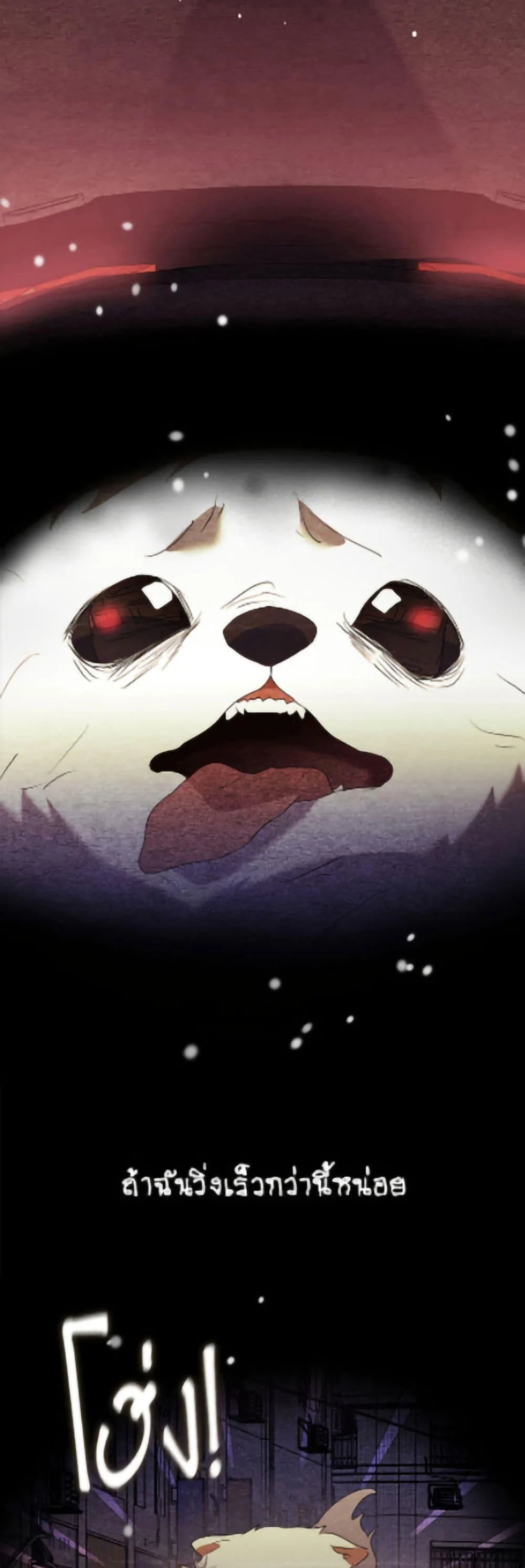 Afterlife Diner ร้านอาหารหลังความตาย ตอนที่ 90 page 22