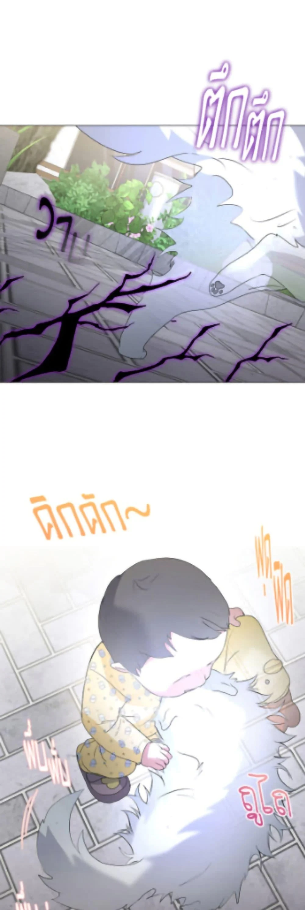 Afterlife Diner ร้านอาหารหลังความตาย ตอนที่ 90 page 28