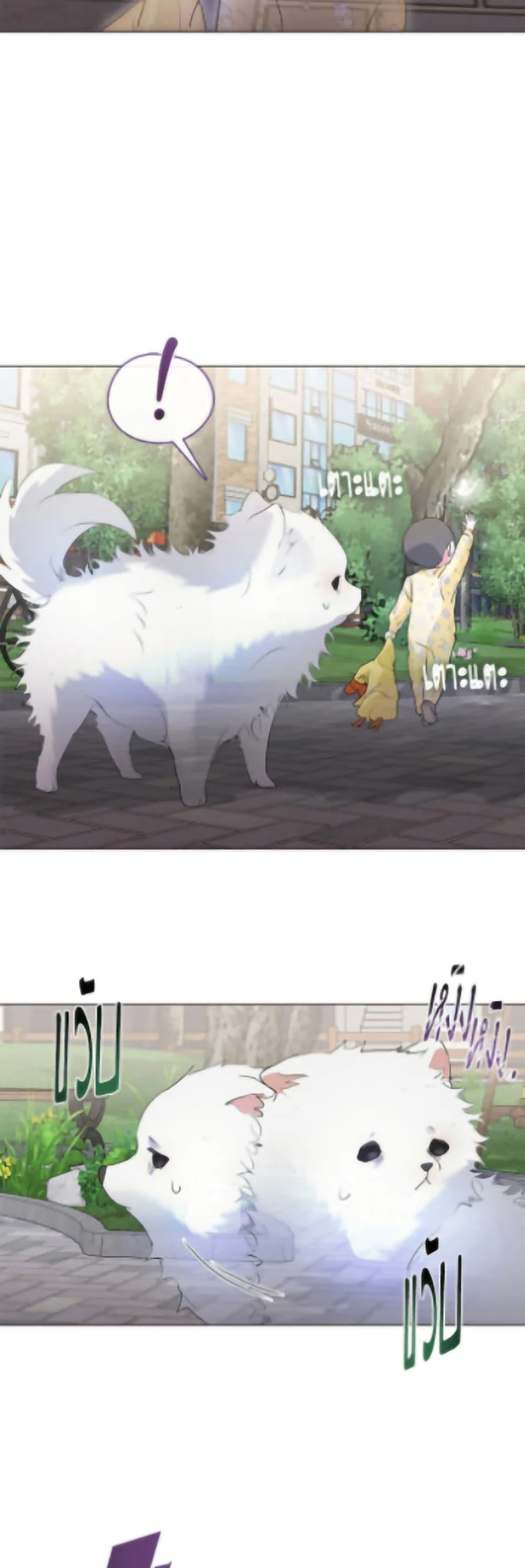 Afterlife Diner ร้านอาหารหลังความตาย ตอนที่ 90 page 31