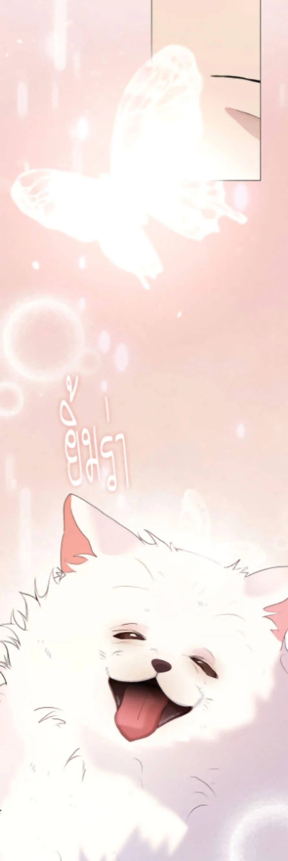 Afterlife Diner ร้านอาหารหลังความตาย ตอนที่ 90 page 33