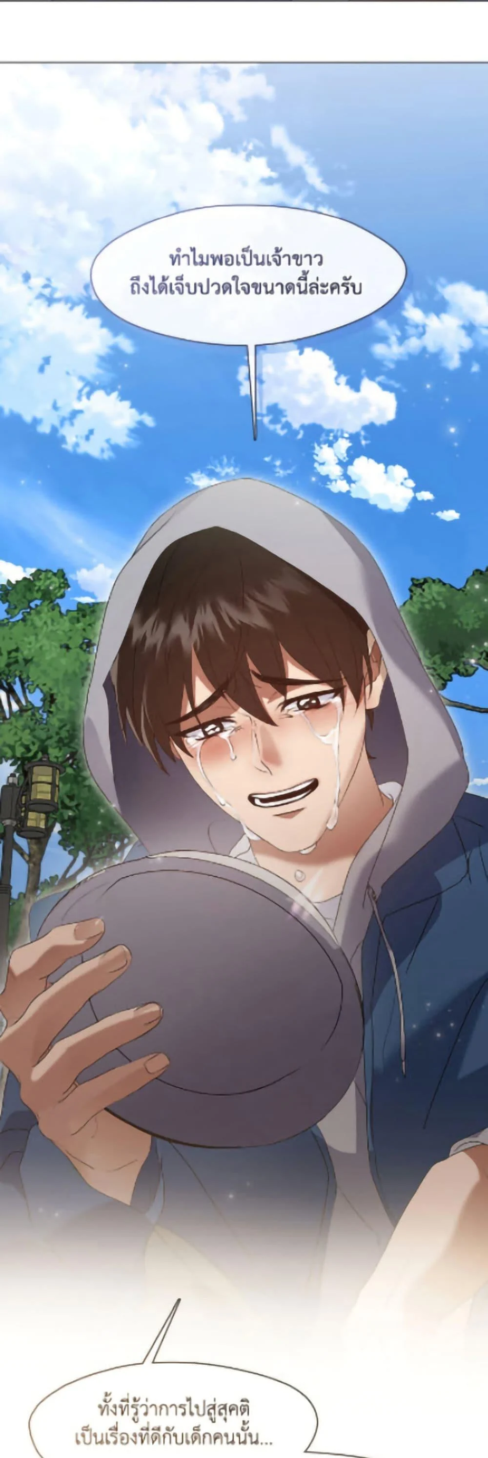 Afterlife Diner ร้านอาหารหลังความตาย ตอนที่ 90 page 40