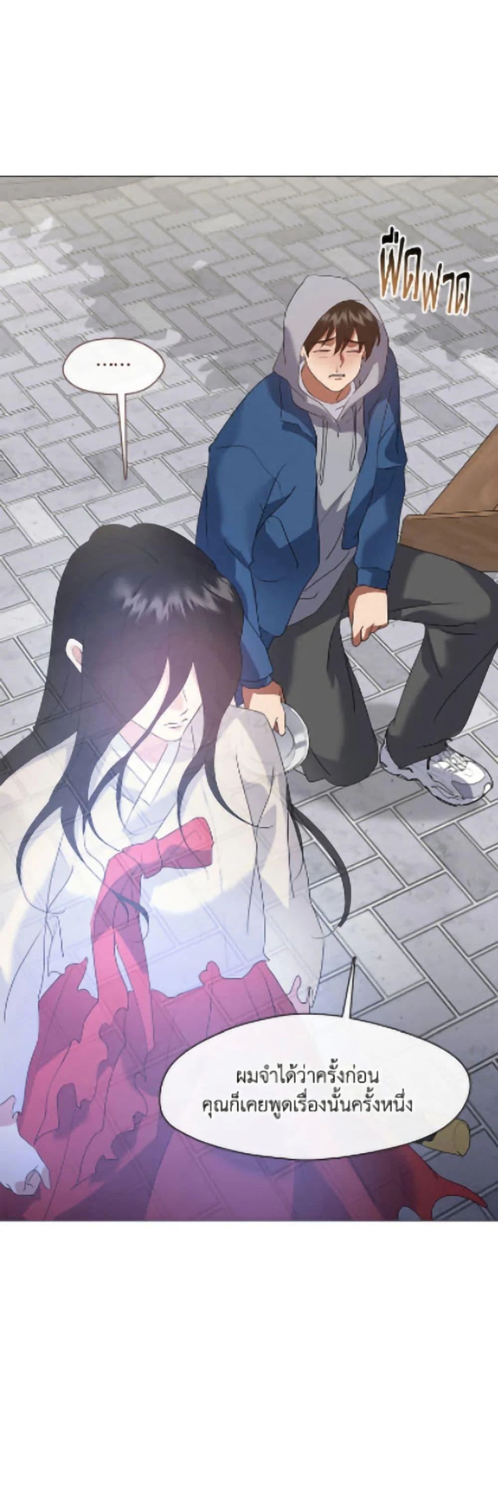 Afterlife Diner ร้านอาหารหลังความตาย ตอนที่ 90 page 43