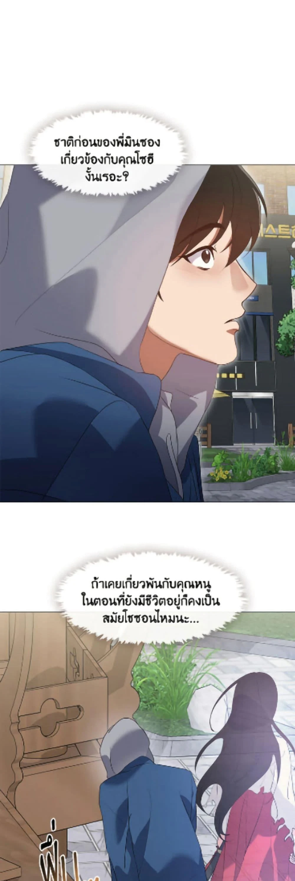 Afterlife Diner ร้านอาหารหลังความตาย ตอนที่ 90 page 45