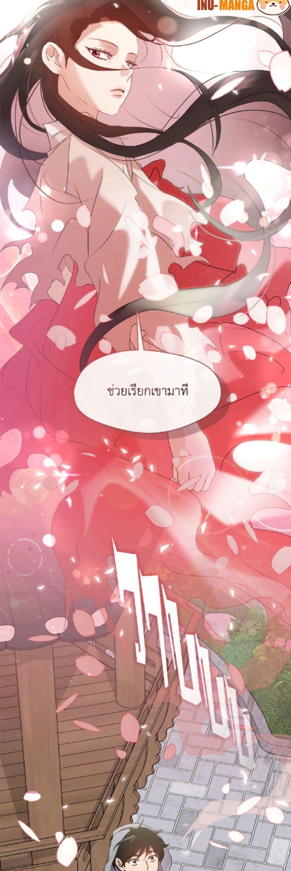 Afterlife Diner ร้านอาหารหลังความตาย ตอนที่ 90 page 47