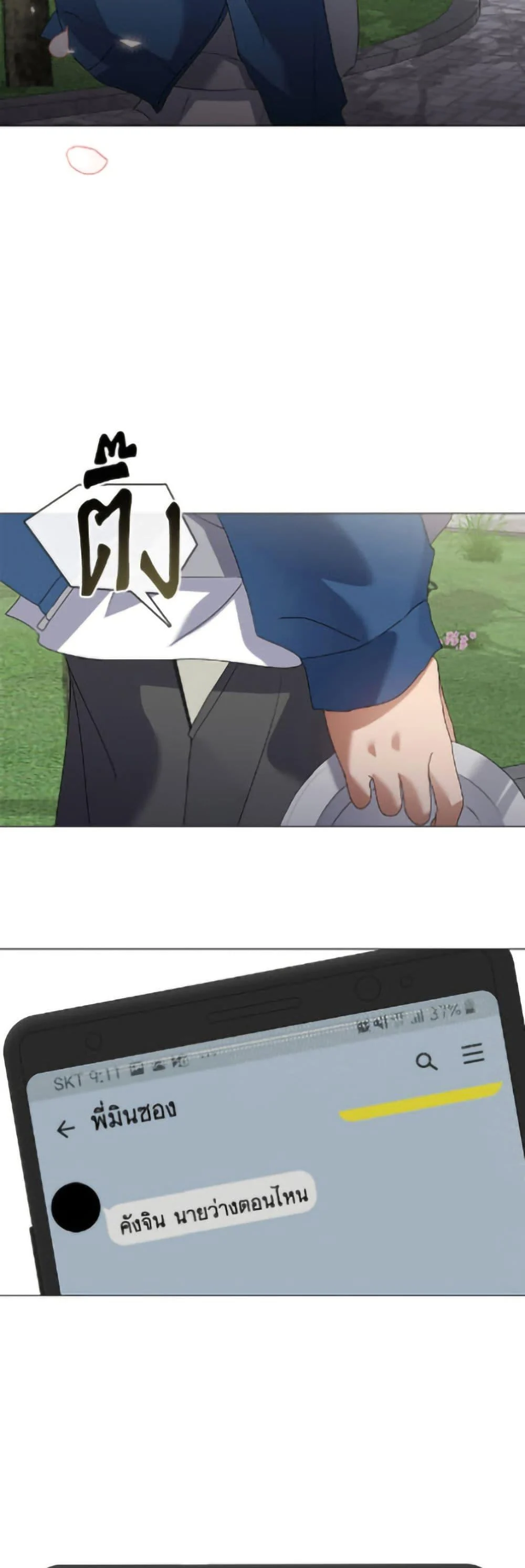 Afterlife Diner ร้านอาหารหลังความตาย ตอนที่ 90 page 49