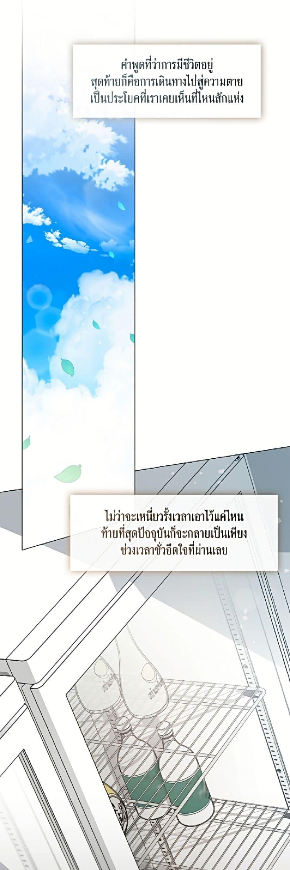 Afterlife Diner ร้านอาหารหลังความตาย ตอนที่ 91 page 1