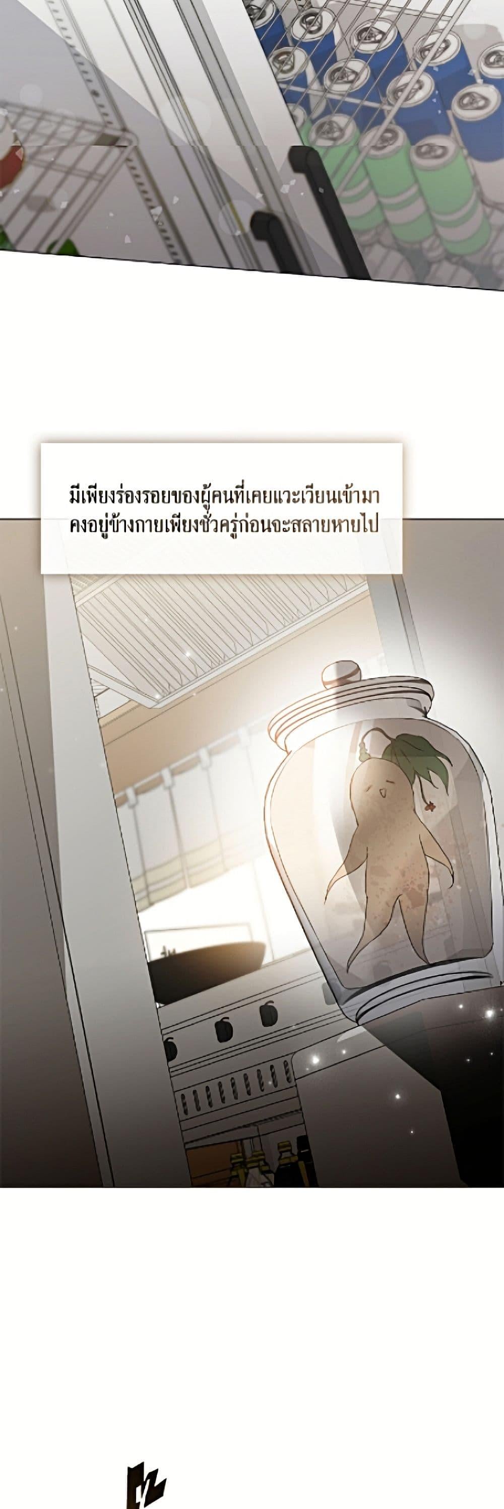 Afterlife Diner ร้านอาหารหลังความตาย ตอนที่ 91 page 2