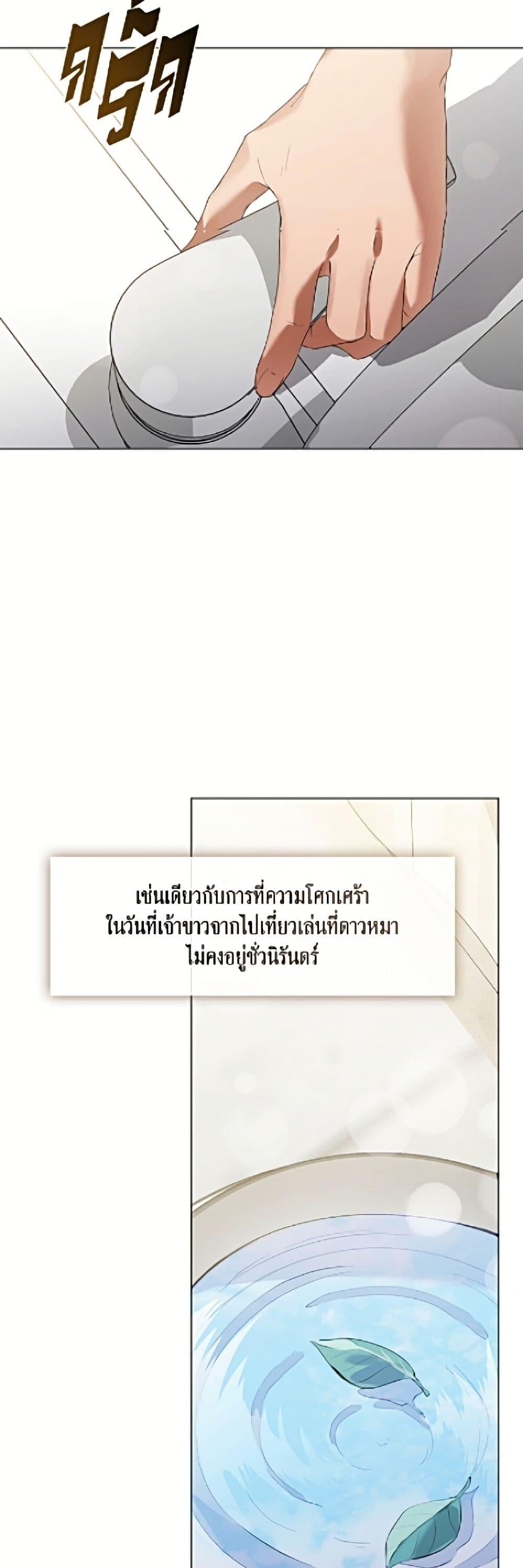 Afterlife Diner ร้านอาหารหลังความตาย ตอนที่ 91 page 3