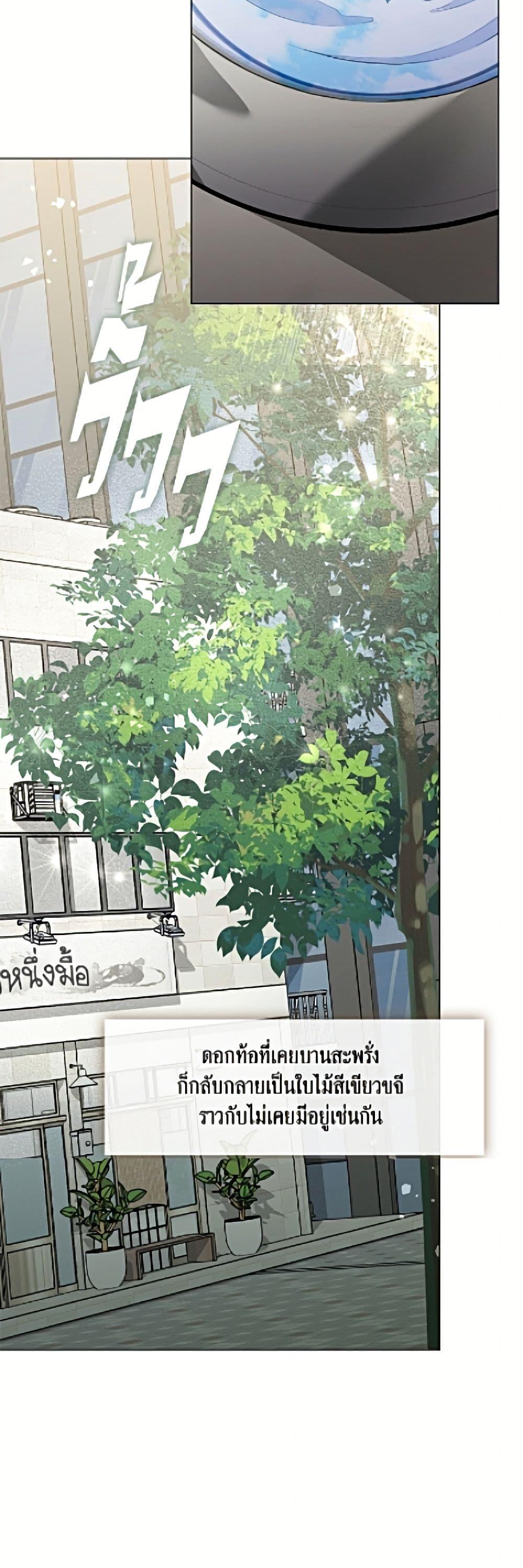 Afterlife Diner ร้านอาหารหลังความตาย ตอนที่ 91 page 4