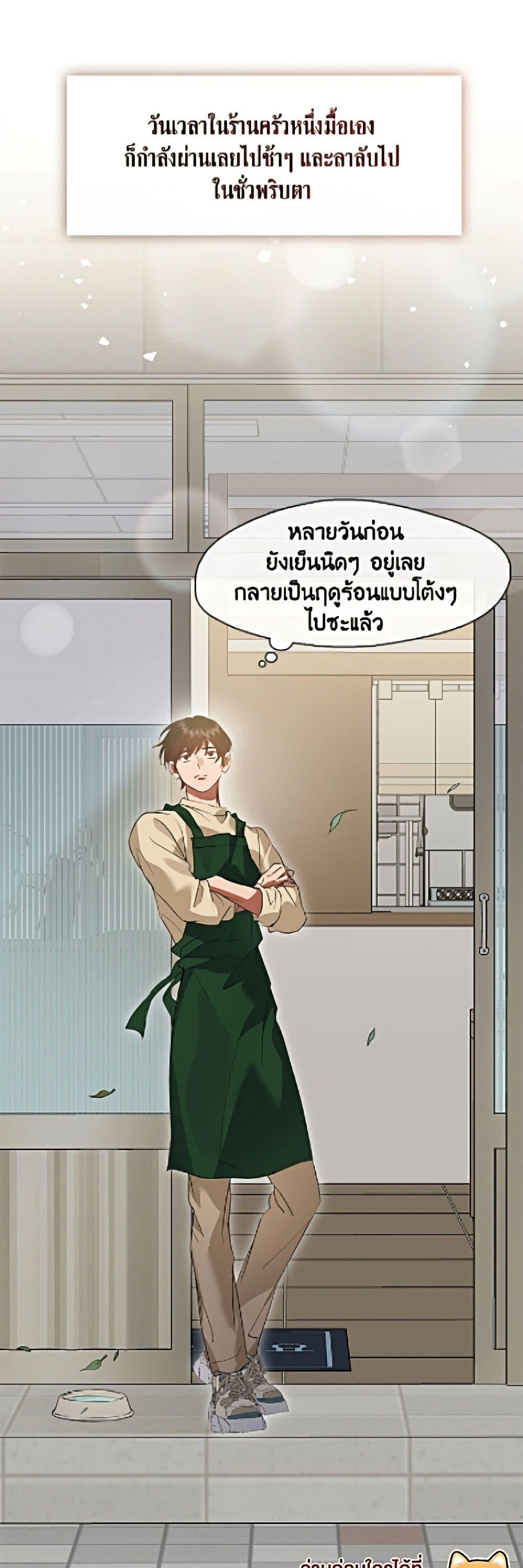 Afterlife Diner ร้านอาหารหลังความตาย ตอนที่ 91 page 5