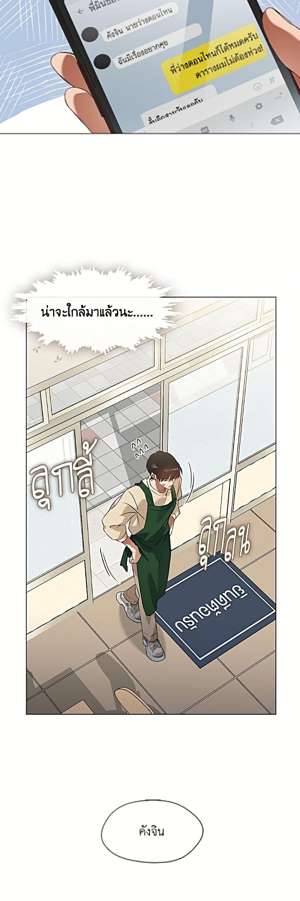 Afterlife Diner ร้านอาหารหลังความตาย ตอนที่ 91 page 7