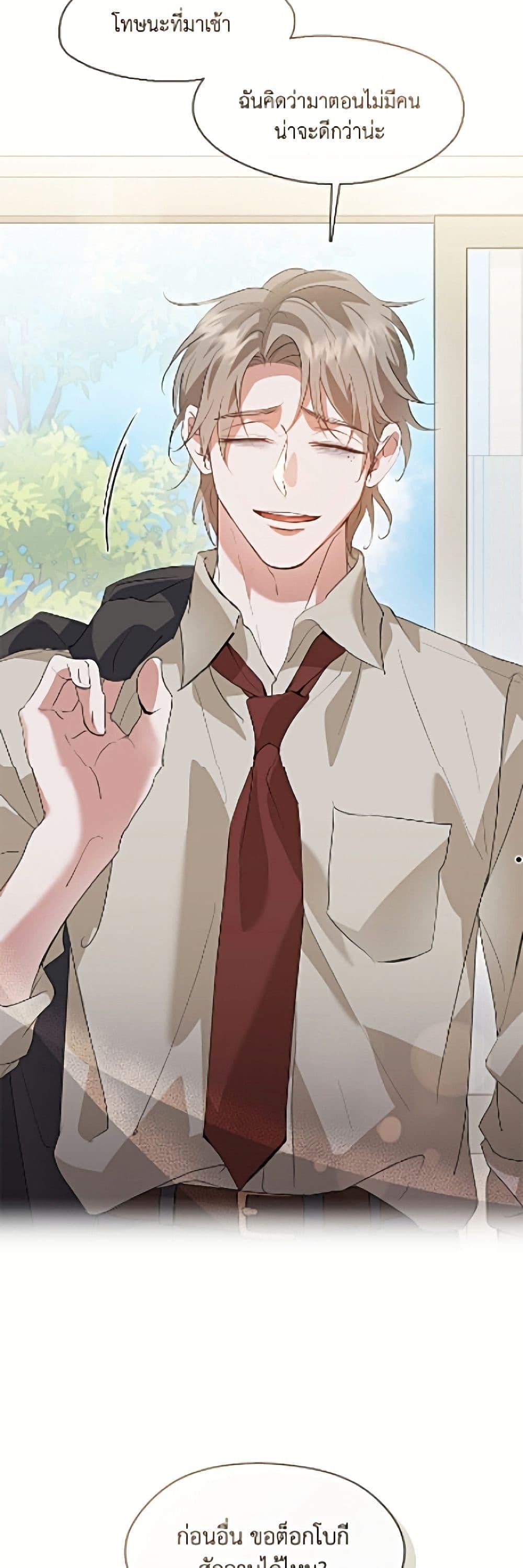 Afterlife Diner ร้านอาหารหลังความตาย ตอนที่ 91 page 9